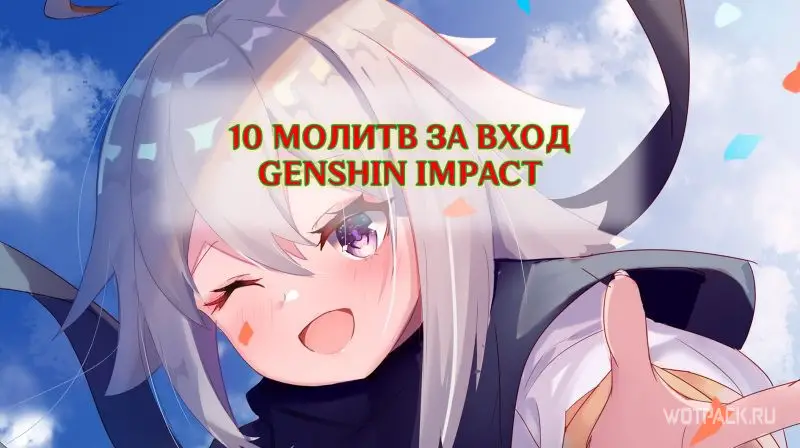 Награды за вход День Рождения Genshin Impact
