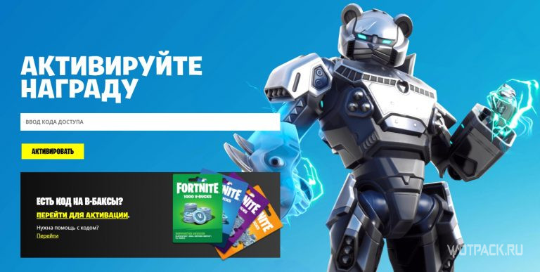 Kody Fortnite Fortnite Dzia Aj Ce Kody Promocyjne Na Grudzie