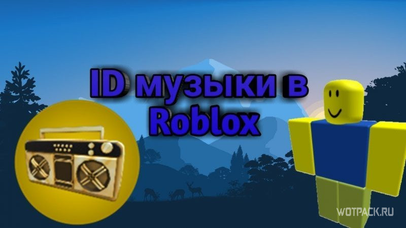 IDs de canciones de Roblox: música variada en español e inglés - Liga de  Gamers