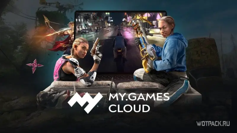Облачный гейминг My.Games Cloud