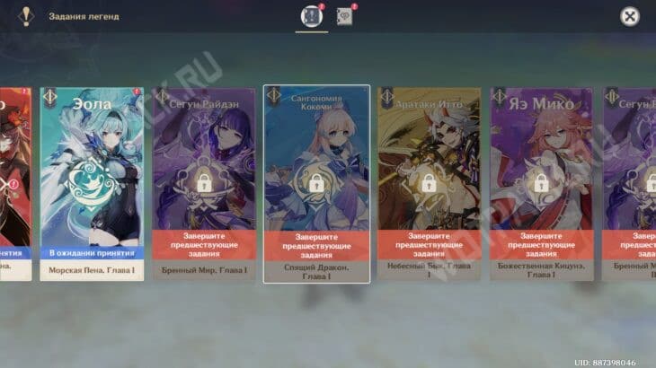 Задание легенд Кокоми в Genshin Impact: Спящий Дракон [прохождение]