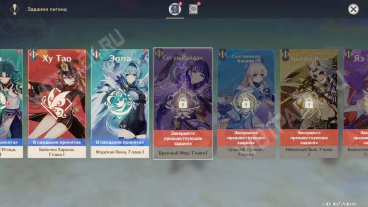 Размышления о бренности в Genshin Impact: Задание легенд Баал | Бренный мир. Глава I