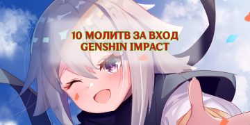 Награды за вход День Рождения Genshin Impact