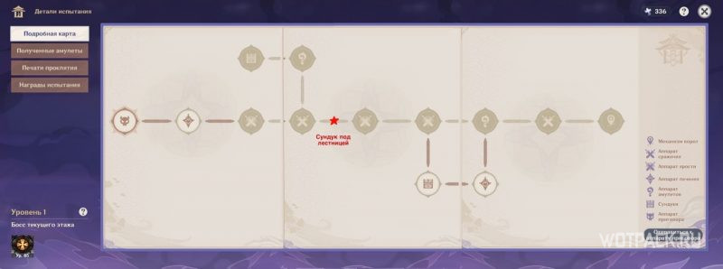 Карта первого этажа Зловещие владения Воины лабиринта Genshin Impact