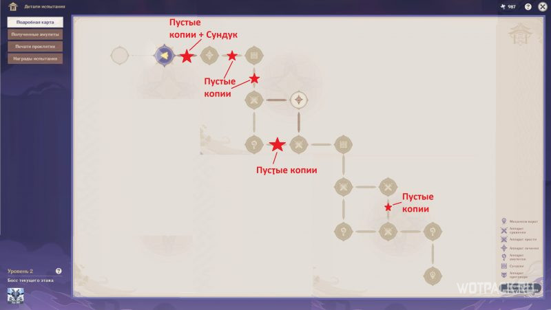 Жестокое противоречие 2 этаж Воины лабиринта в Genshin Impact