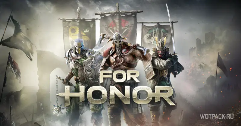 For Honor игра