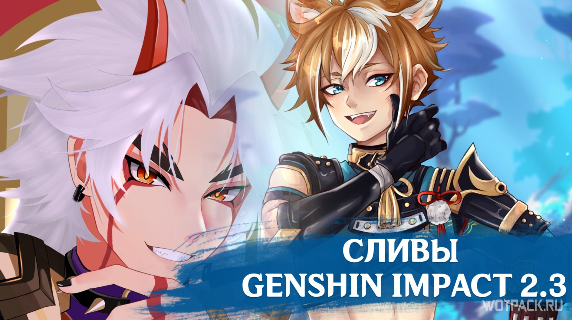 Três novos códigos promocionais no Genshin Impact 2.3 do stream