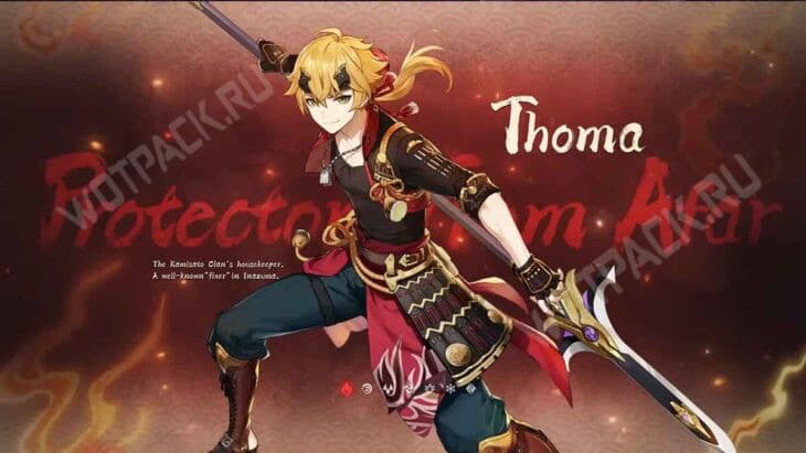 Тома в Genshin Impact [лучший билд]🔥