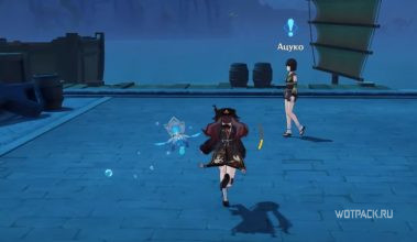 Genshin Impact: Дом, что лежит за океаном – прохождение мирового задания