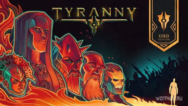 Tyranny игра