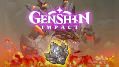 Где найти незрелый нефрит в Genshin Impact