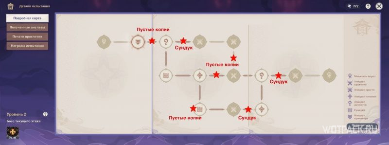 карта второго этажа зловещие владения воины лабиринта Genshin Impact