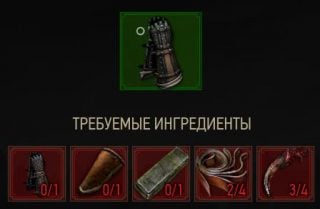 перчатки