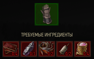 перчатки