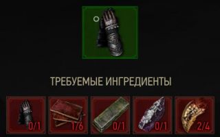 перчатки