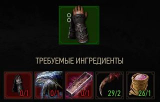 перчатки
