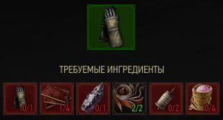 перчатки