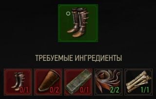 сапоги