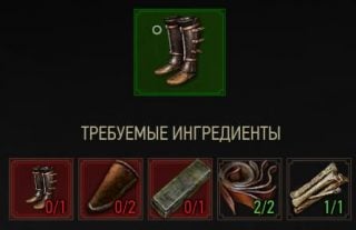 сапоги