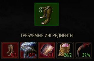 сапоги