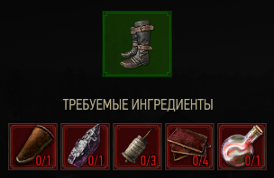 сапоги