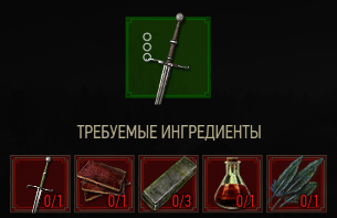 стальной меч