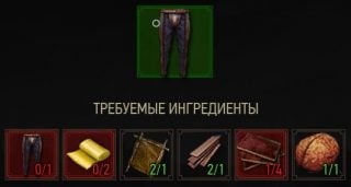 штаны
