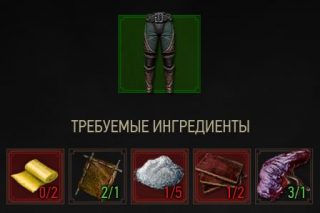 штаны