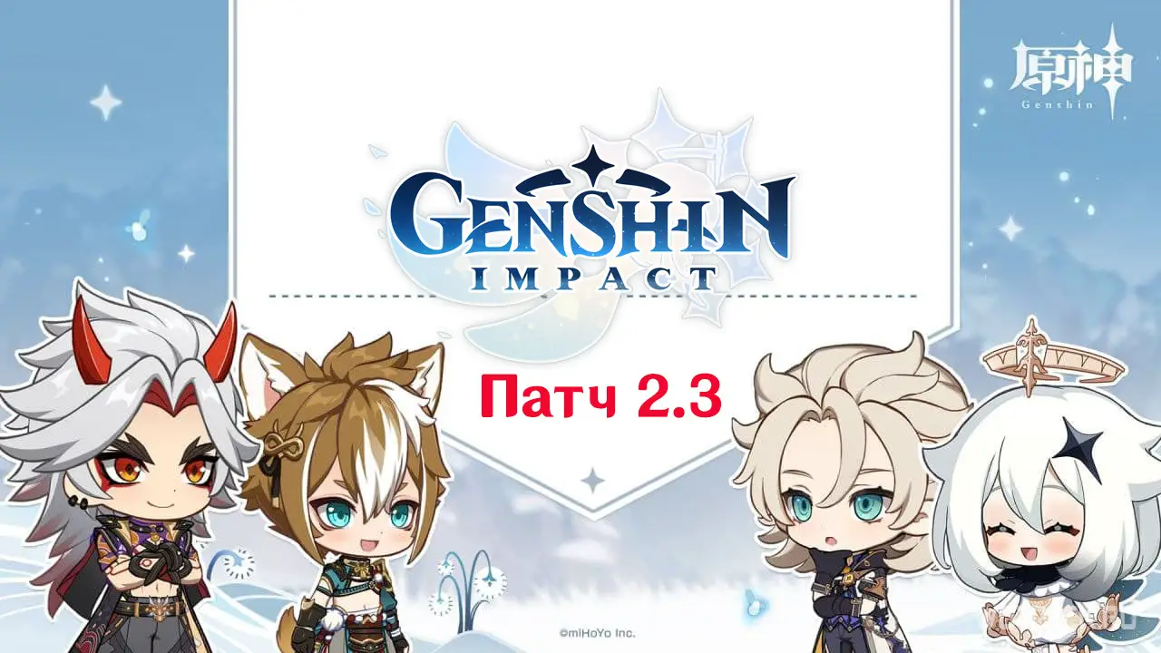 Genshin Impact Programa Especial 4.3 Códigos de transmissão ao