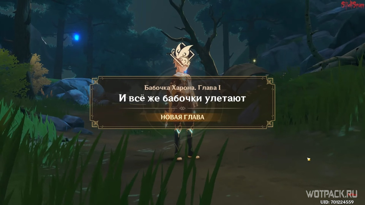 Прохождение задания легенд ху тао. Задание легенд ху Тао Геншин Импакт. Ху Тао бабочка Харона. Бабочки Геншин Импакт. Квест ху Тао.