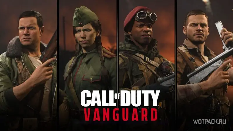 Call of Duty Vanguard Как разблокировать всех оперативников