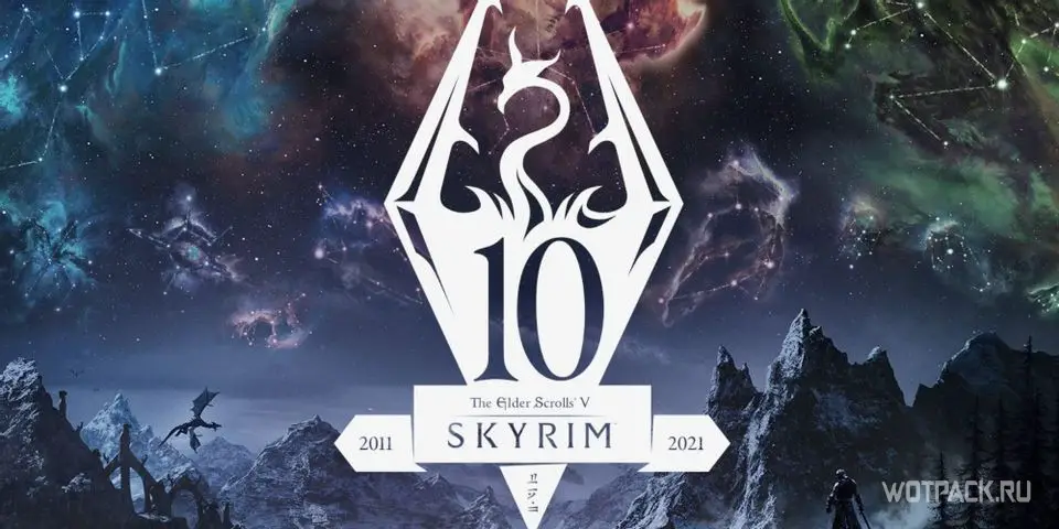 Skyrim anniversary edition