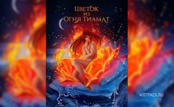 Цветок из огня Тиамат 🔥🌹 Сезон 1 [Серии 1-8] — Прохождение Клуба Романтики