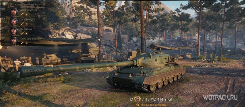 WZ-114 в ангаре