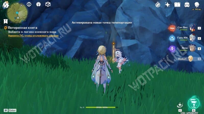 Задание легенд Лизы в Genshin Impact: как пройти квест Рутинная работа