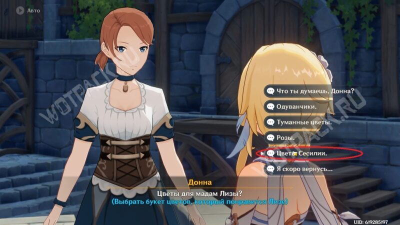 Задание легенд Лизы в Genshin Impact: как пройти квест Рутинная работа