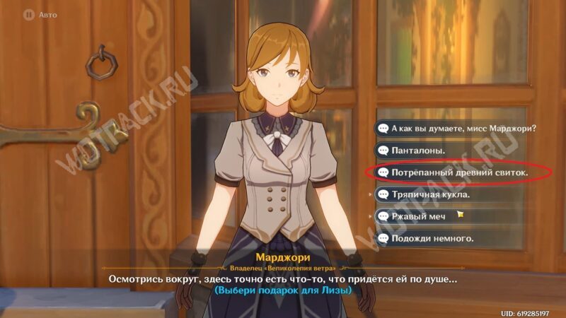 Задание легенд Лизы в Genshin Impact: как пройти квест Рутинная работа