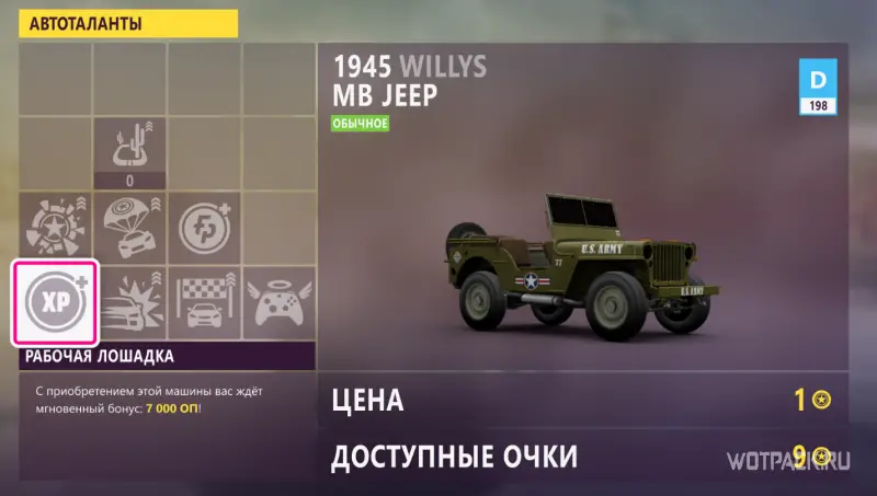 Toyota Supra 2020 или Willys MB Jeep 1945 года