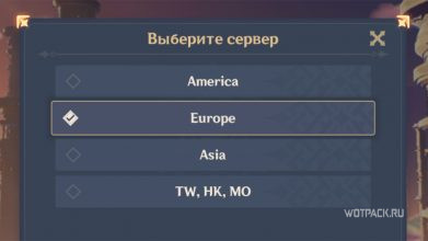 Сервера в Genshin Impact: на каком лучше играть