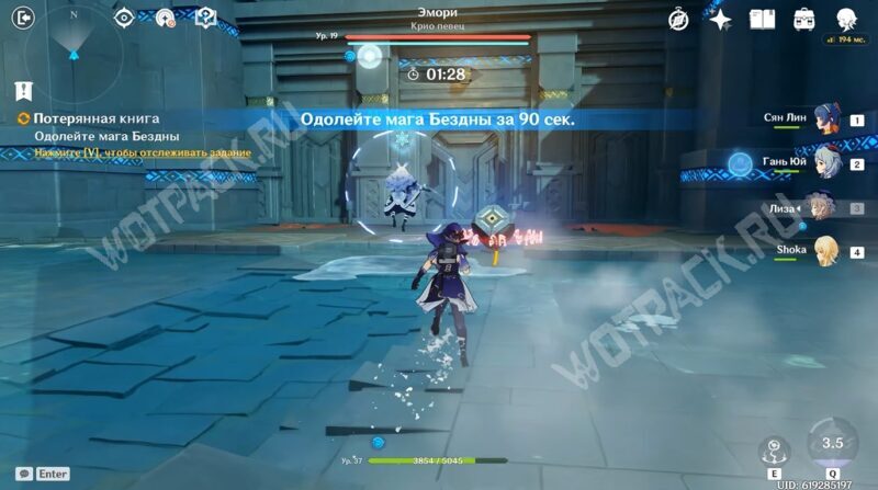 Задание легенд Лизы в Genshin Impact: как пройти квест Рутинная работа