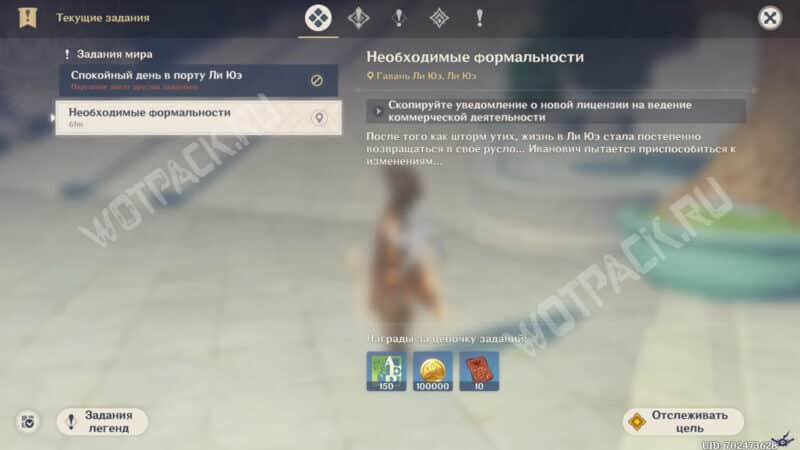 Задание в журнале поручений