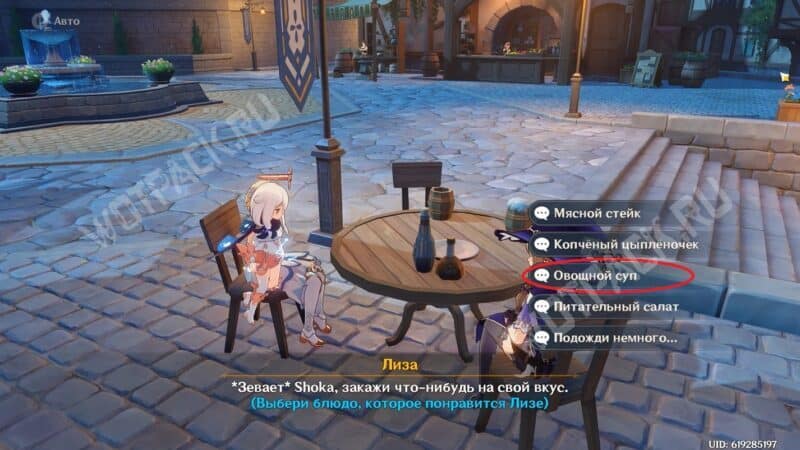 Задание легенд Лизы в Genshin Impact: как пройти квест Рутинная работа