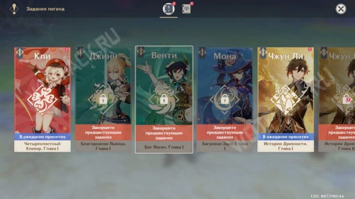 У магистра выходной в Genshin Impact: как начать и пройти задание легенд Джинн