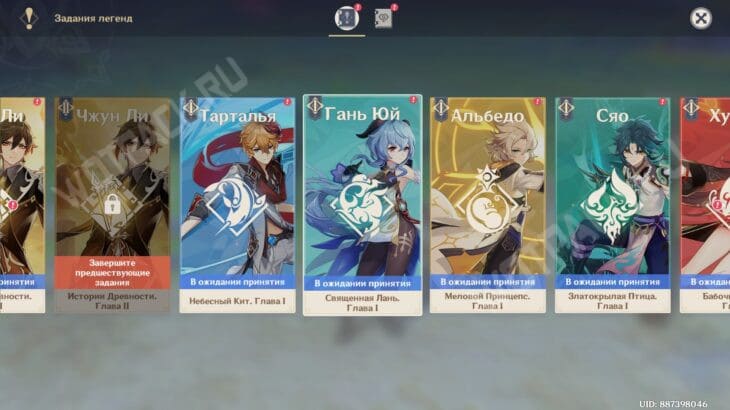 Священная лань в Genshin Impact: задание легенд Гань Юй – прохождение