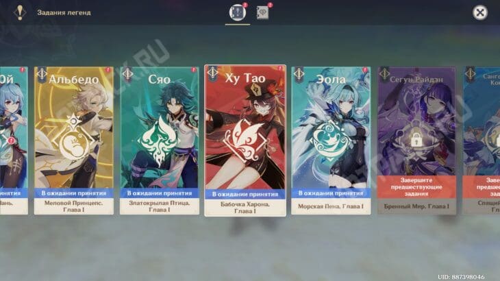 Бабочка Харона в Genshin Impact: прохождение задания легенд Ху Тао