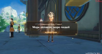 Священная лань в Genshin Impact: задание легенд Гань Юй – прохождение
