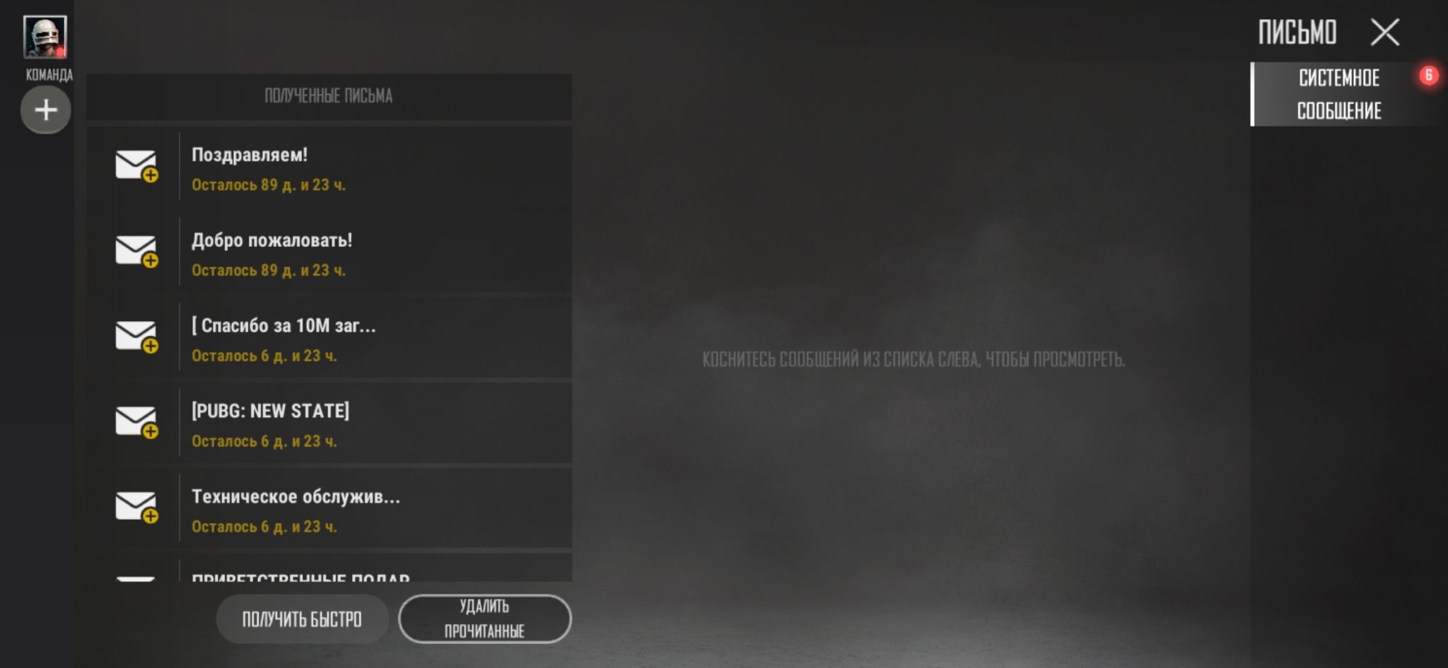 pubg-new-state-2024