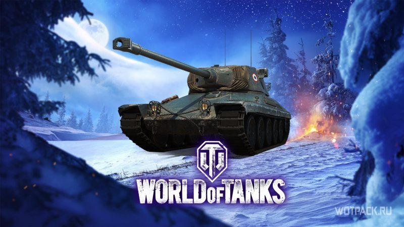 прем танк за «Зимний марафон» в WoT