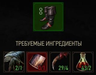 сапоги