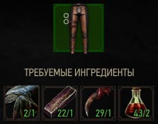 штаны